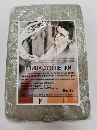 Глина Беложгущаяся №2/2 кг.
